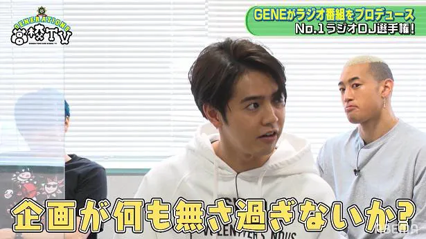 GENERATIONS from EXILE TRIBEのレギュラー番組「GENERATIONS高校TV」