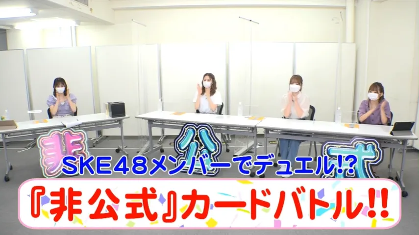 (写真左から)松本慈子、菅原茉椰、仲村和泉、都築里佳がニコニコチャンネル「SKE48非公式ちゃんねる」#14に出演