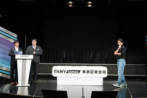 マヂカルラブリーが「新サービス FANY GAMES発表記者会見」に登壇