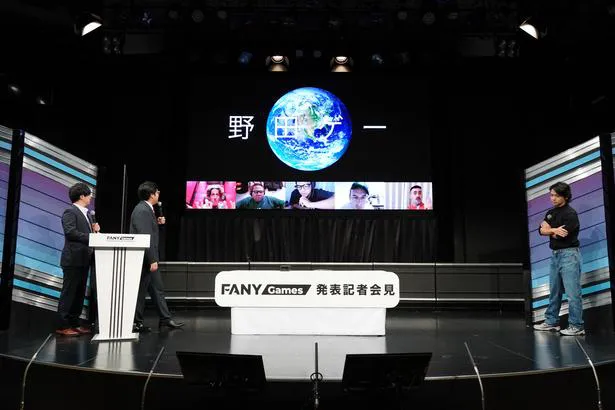 マヂカルラブリーが「新サービス FANY GAMES発表記者会見」に登壇