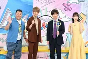 “無趣味アイドル”NEWS小山慶一郎に“沼ハマり芸人”がロケを懸けてプレゼン！＜ウッチャン式＞