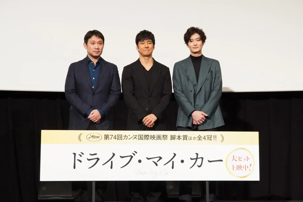 西島秀俊、岡田将生、濱口竜介監督が映画「ドライブ・マイ・カー」初日舞台あいさつに登壇