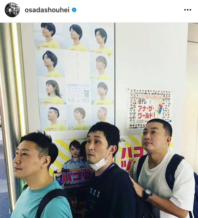 ※チョコレートプラネット長田庄平公式instagram(osadashouhei)より