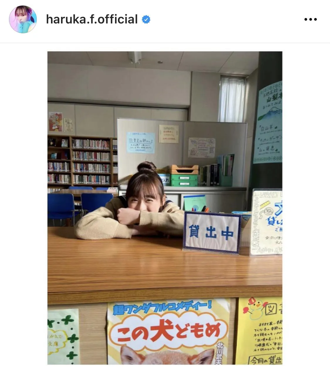 ※福原遥オフィシャルInstagram(haruka.f.official)より