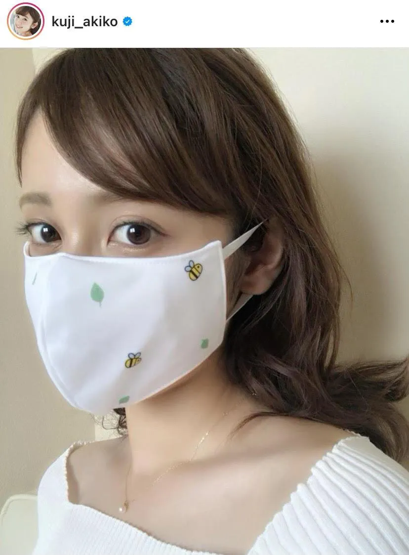 【写真を見る】「マスク美人」な久慈暁子アナの自撮りショット(他、おでこだし姿や「すっぴんで失礼します」メイク中SHOTなど)
