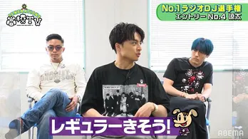 GENERATIONS“No.1ラジオDJ”対決に挑戦の片寄涼太に白濱亜嵐「マジで、レギュラーきそう!」<GENE高>