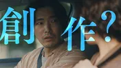 笑いと恐怖が入り混じる3種類の予告動画が公開！＜映画「先生、私の隣に座っていただけませんか？」＞
