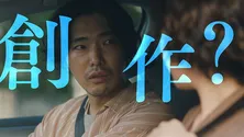 笑いと恐怖が入り混じる3種類の予告動画が公開！＜映画「先生、私の隣に座っていただけませんか？」＞