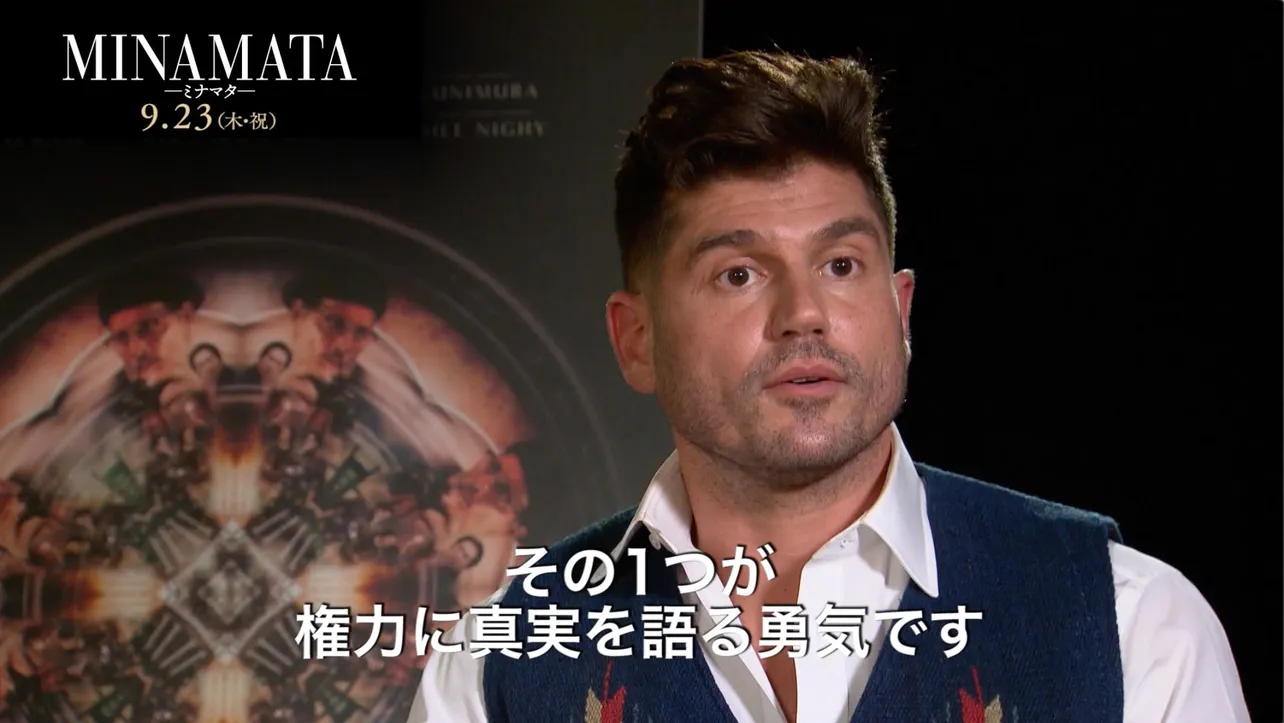 ジョニー・デップ主演・製作映画「MINAMATAーミナマター」のアンドリュー監督インタビュー映像解禁