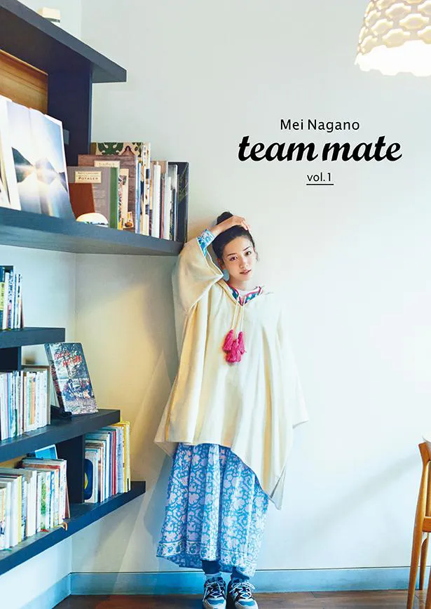 永野芽郁の季刊誌「team mate vol.1」が発売