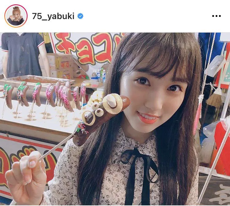 ※矢吹奈子公式Instagram(75_yabuki)より