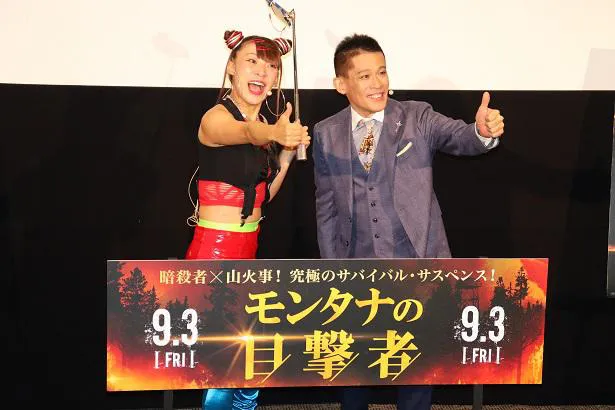 映画「モンタナの目撃者」公開直前イベントより