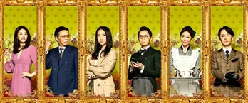 「貴族探偵」“これぞ貴族”なポスター完成! 相葉の衣装にも注目