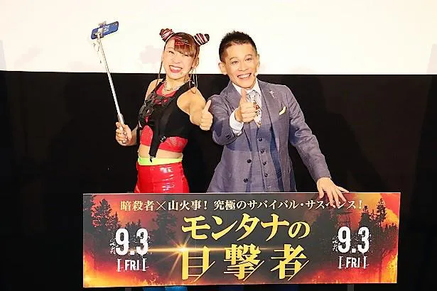 「モンタナの目撃者」の公開直前イベントに登場した柳沢慎吾とフワちゃん