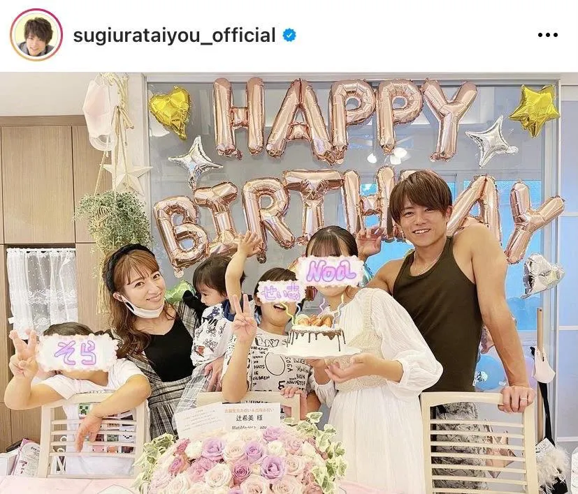 ※杉浦太陽公式Instagram(sugiurataiyou_official)より