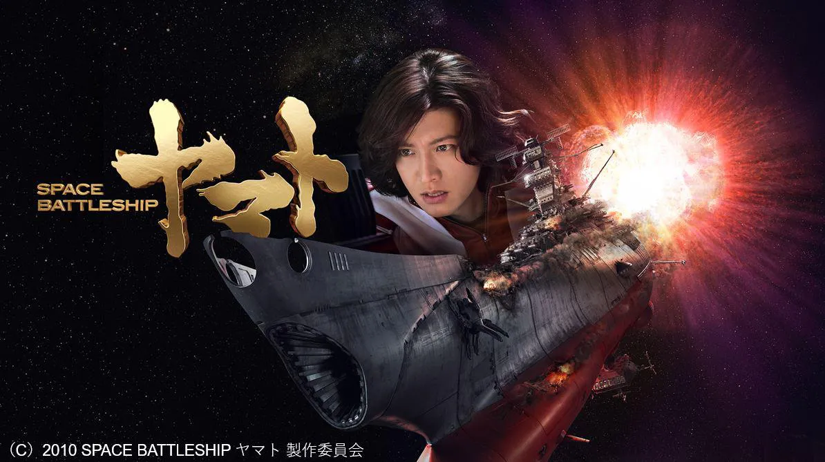 【写真を見る】木村拓哉主演で人気アニメを実写化した「SPACE BATTLESHIP ヤマト」