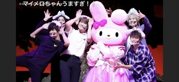 「まよじゅー学園」“真夜中の12時”、マイメロディもメロメロの告白シーンを公開