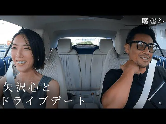 【写真を見る】魔裟斗、妻・矢沢心とドライブデート