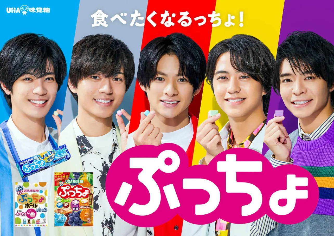 King ＆ Princeが出演する「ぷっちょ」新TVCMが9月11日(土)より全国で放送開始