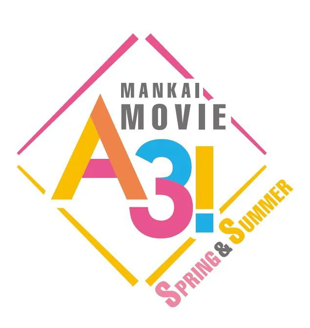 「MANKAI MOVIE『A3!』～SPRING & SUMMER～」のロゴも解禁！