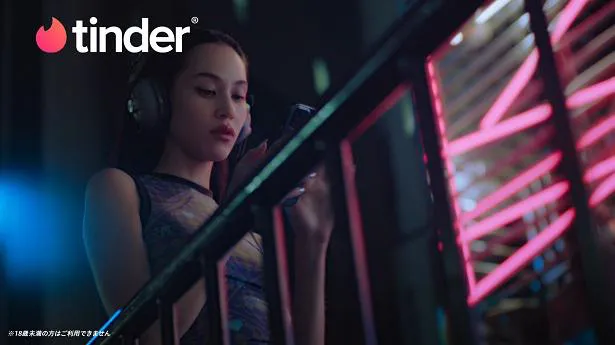 Tinder「ゲームセンター」篇より