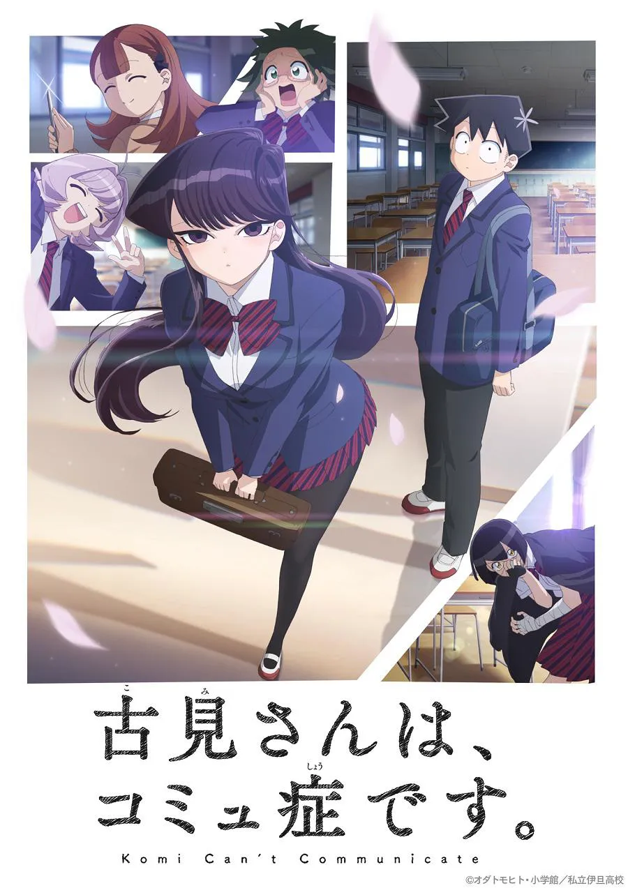 小野賢章らがアニメ「古見さんは、コミュ症です。」に出演決定！小野