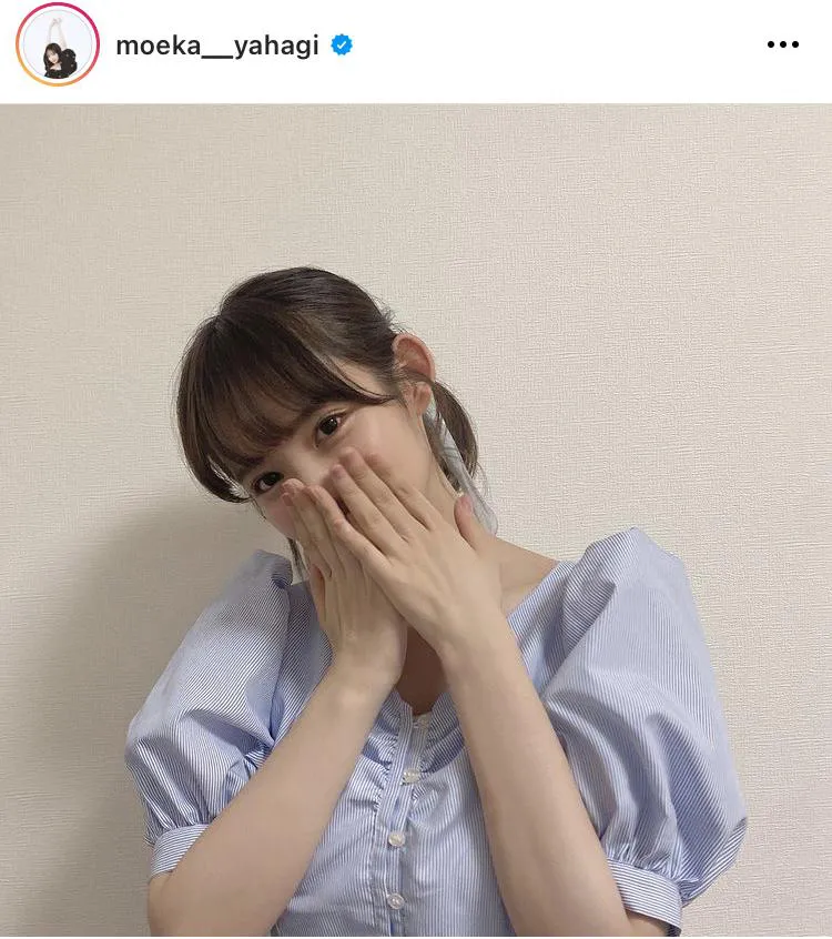 ※画像は矢作萌夏公式Instagram(moeka__yahagi)より