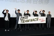 森崎博之、『劇場版 がんばれ！TEAM NACS』解散シーンを振り返る　「『解散は嫌だ』って…あんなせりふ台本にはなかった」
