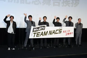 森崎博之、『劇場版 がんばれ！TEAM NACS』解散シーンを振り返る　「『解散は嫌だ』って…あんなせりふ台本にはなかった」