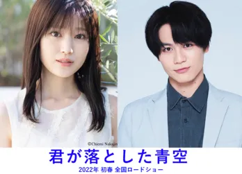 Travis Japan松田元太、福本莉子と映画『君が落とした青空』W主演!「全力でこの作品に想いを込めた」