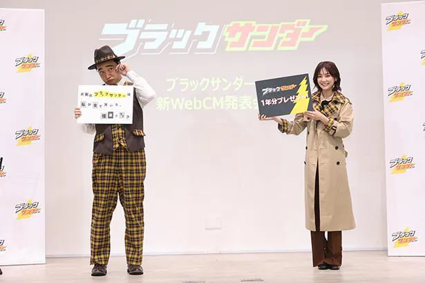 「ブラックサンダー 新Web CM発表会」