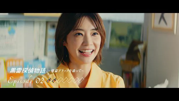 Web CM「黒雷探偵 事務所 ～ 怪盗ブラックを追って～」エピソード2