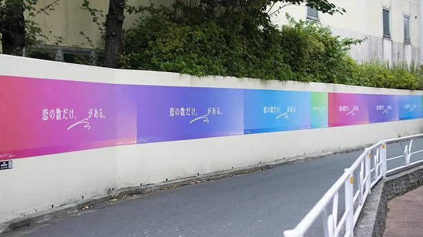 東京・渋谷を大規模ジャック中のABEMAオリジナルシリーズ恋愛番組「虹とオオカミには騙されない」のレインボービジュアルポスター