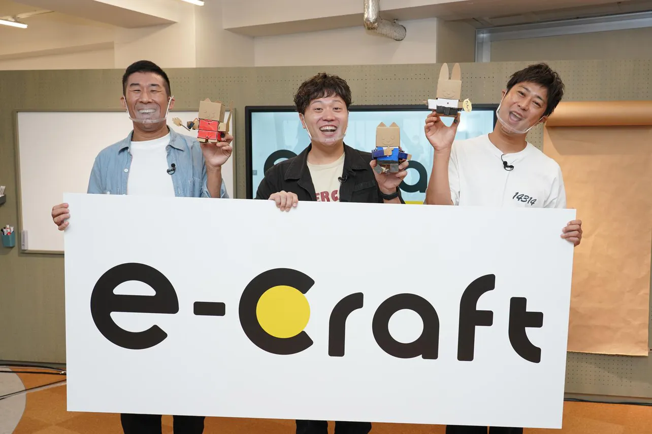 「e-Craft 事業発表会 with よしもとパパ芸人」より