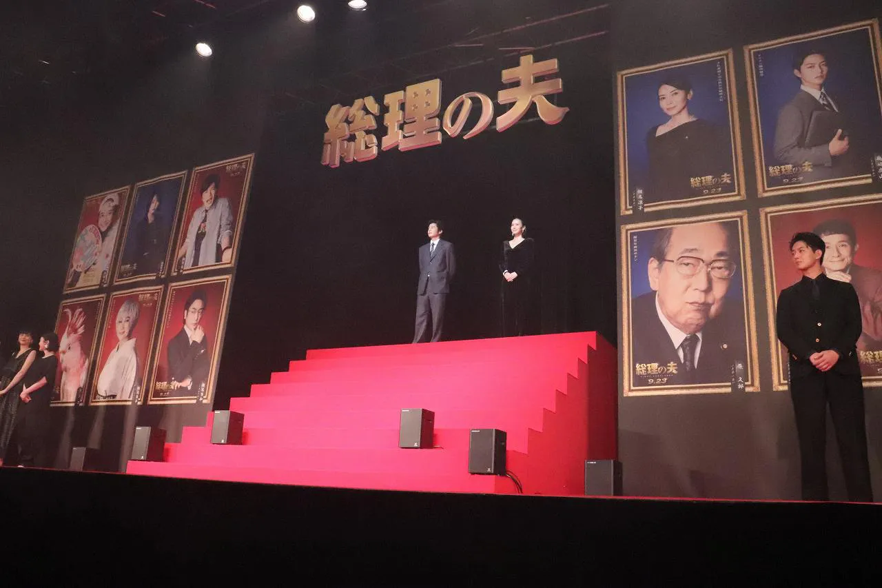 レッドカーペットが映える「総理の夫」超組閣 完成披露試写会舞台あいさつイベント