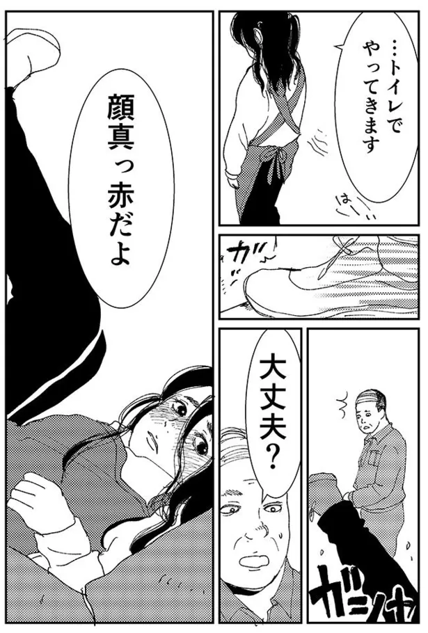 画像 普通 がわからない 知的障害を持つ女性の恋愛漫画 作者の経験と学びを反映 自分を愛さなくていいから許してあげて 23 26 Web ザテレビジョン