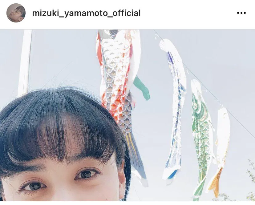 ※山本美月公式Instagram(mizuki_yamamoto_official)のスクリーンショット