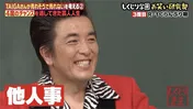 ABEMAオリジナル企画<お笑い研究部>「TAIGAさんが売れそうで売れないを考える」完全版第2弾配信