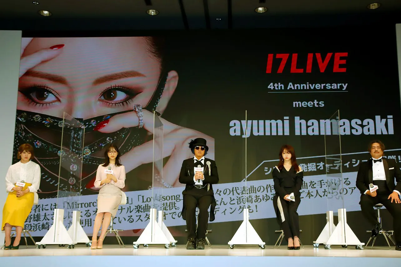 「17LIVE 4th Anniversary meets 浜崎あゆみ“シンガー発掘オーディション”」の開催が発表された
