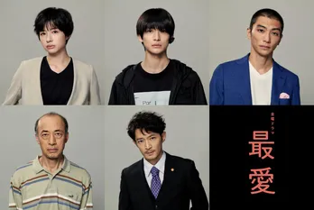 佐久間由衣、高橋文哉、奥野瑛太、酒向芳、津田健次郎らが「最愛」出演決定!【コメントあり】