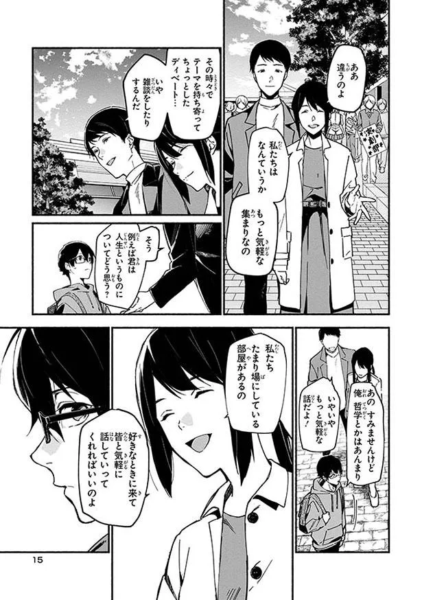 画像 漫画 ドラマ化で話題の民俗学ミステリー どこかに救いのある解釈を 原作者が語る 創作のこだわりとは インタビュー前編 14 23 Webザテレビジョン