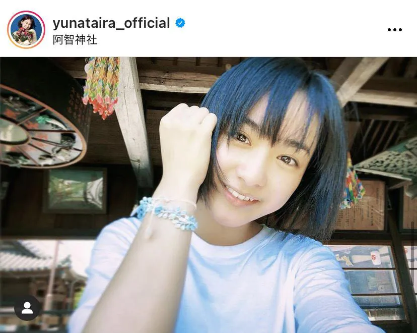 ※平祐奈公式Instagram(yunataira_official)より