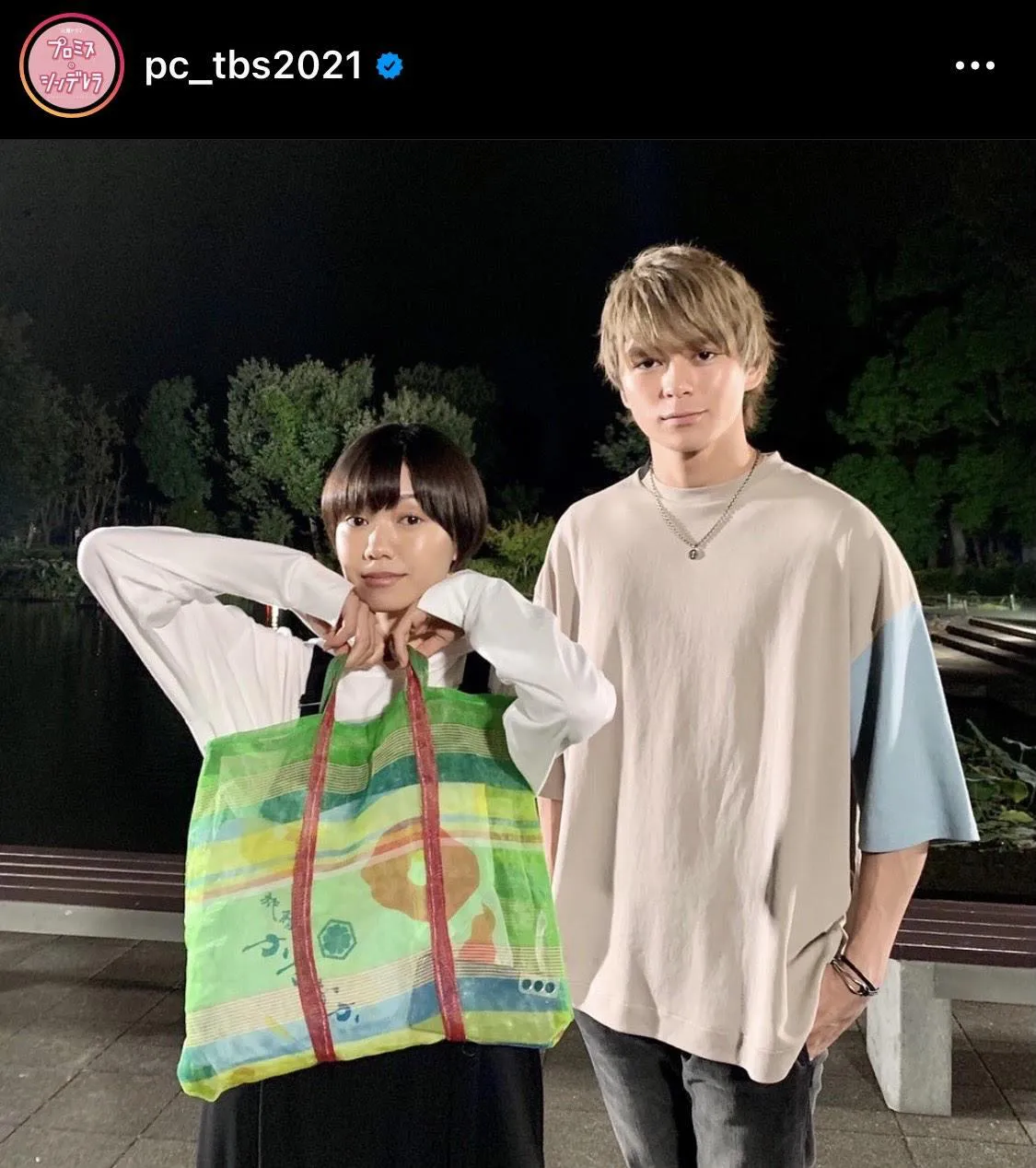 ※画像は「プロミス・シンデレラ」公式Instagram(pc_tbs2021)より