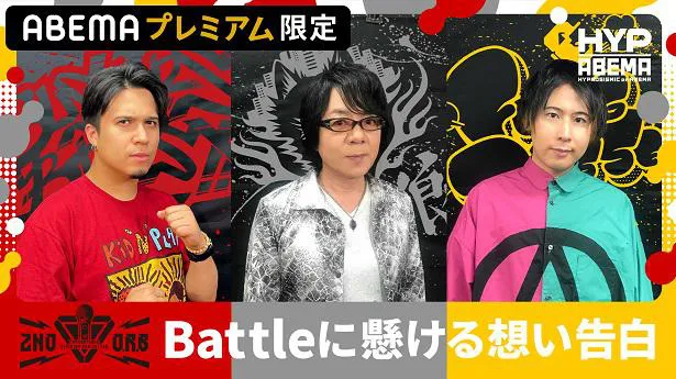 「ヒプノシスマイク–Division Rap Battle-」Final Battle進出決定独占インタビューが配信されている3ディビジョンのリーダー木村昴、速水奨、白井悠介