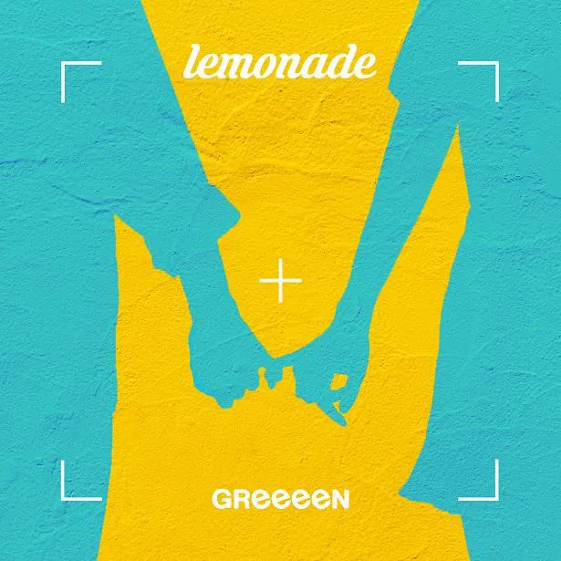 【写真を見る】GReeeeNが配信リリースする「lemonade」ジャケット写真