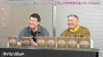 番組オリジナル新カードバトルで極楽とんぼに逆転負けのダイアン津田篤宏「1階に住んでいます」と告白「言いたくなかった」＜極楽とんぼのタイムリミット＞