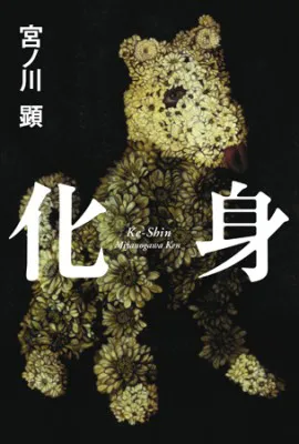 「第16回日本ホラー小説大賞」受賞作は選考委員も驚がくの傑作!!