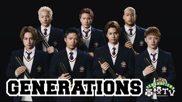「GENERATIONS高校TV」は4月9日(日)にスタート