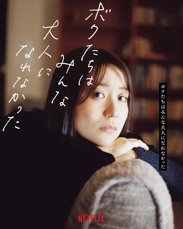 石田恵を演じる大島優子のキャラクターポスター
