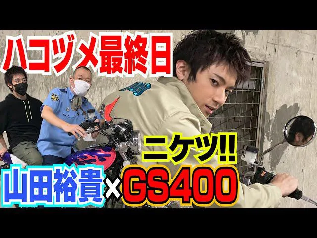 【写真を見る】鋭い眼差し…！バイクにまたがる山田裕貴